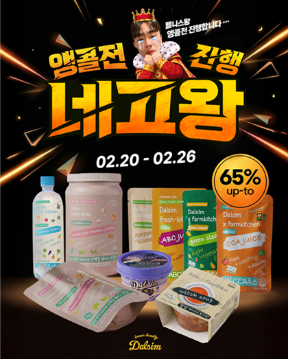 달심, 고객 성원에 힘입어 ‘네고왕 앵콜전’ 확정