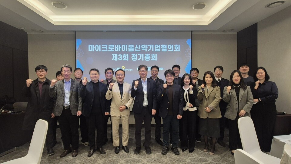 마이크로바이옴 신약기업협의회, 2026 정기총회 개최...글로벌 연계·AI ... - 뉴스 썸네일 이미지