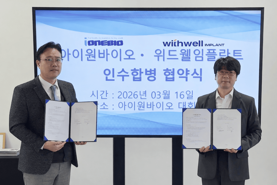 ㈜아이원바이오-㈜위드웰임플란트, 인수합병 계약 체결 - 뉴스 썸네일 이미지