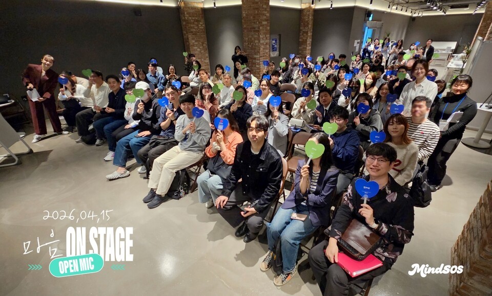 마인드풀커넥트, 성수에서 '마음 ON STAGE' 4기 개최... 공감과 연결의 ... - 뉴스 썸네일 이미지