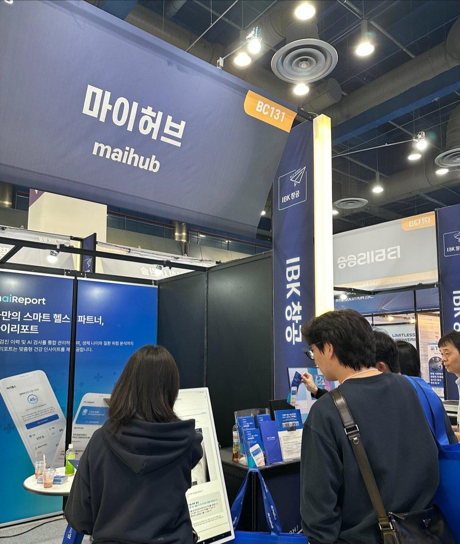 마이허브, '월드IT쇼 2026'서 '마이리포트' 공개...의료 AI 일상으로 확장 - 뉴스 썸네일 이미지