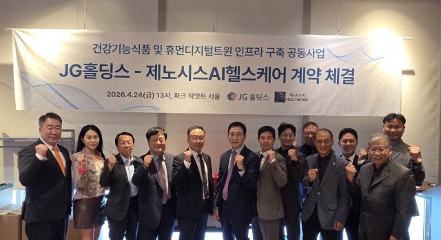 제노시스AI헬스케어, JG그룹과 50억 투자 맞손… AI 헬스케어 ‘사업화 전환’ 신호탄