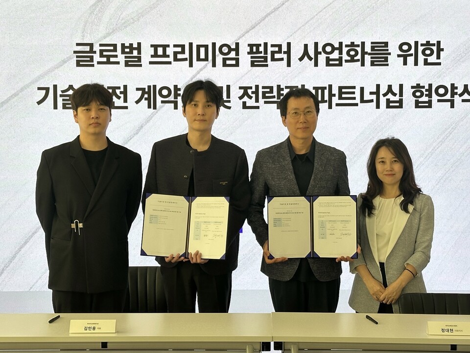 바이오에프디엔씨, 하이어코퍼레이션과 의료기기 4등급 필러 기술이전 ... - 뉴스 썸네일 이미지