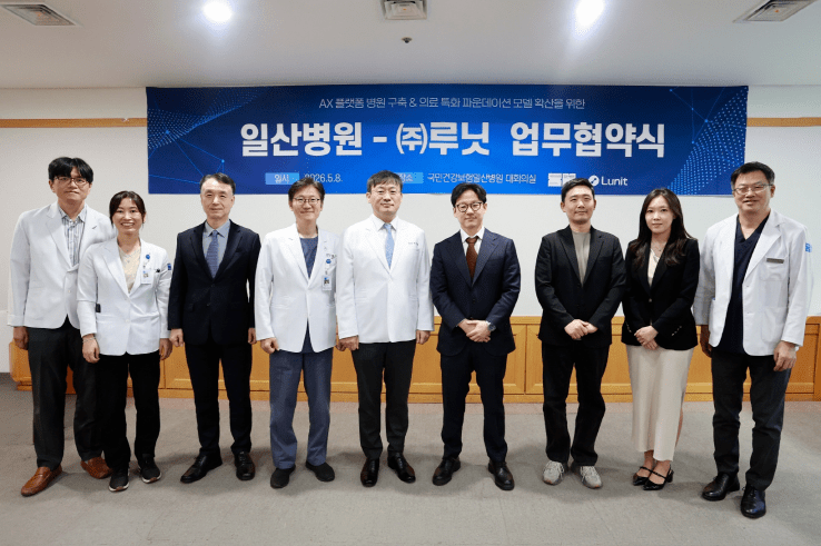루닛-국민건강보험 일산병원, 의료 AI 전환 협력 확대…공공의료 AX 본격화