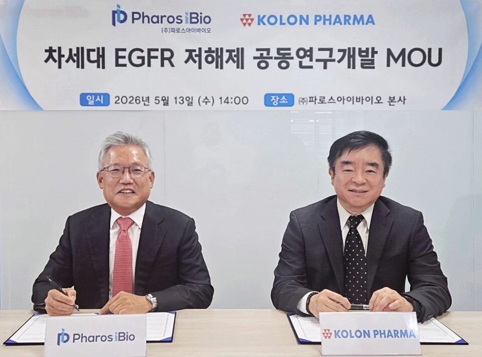 파로스아이바이오-코오롱제약, 차세대 폐암 치료제 공동개발…AI 신약개발 확장 신호탄