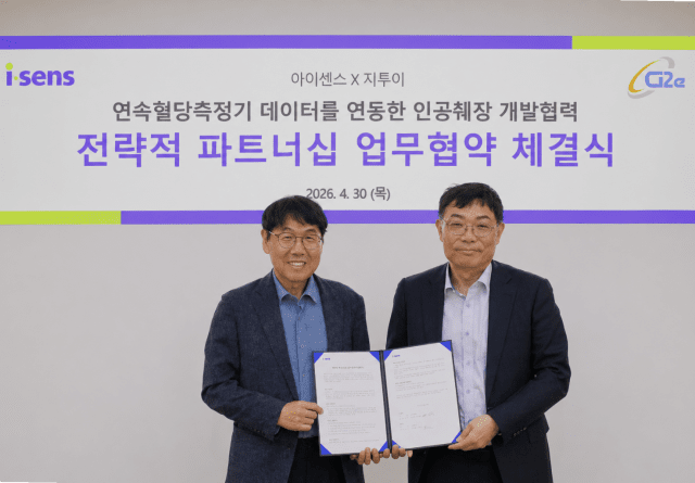 지투이-아이센스, '국산 인공췌장' 개발 맞손... CGM·인슐린펌프 첫 SDK ... - 뉴스 썸네일 이미지