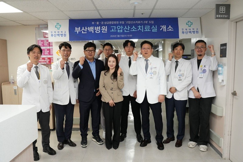 인제대 부산백병원, 인터오션 고압산소치료기 2대 도입 - 뉴스 썸네일 이미지
