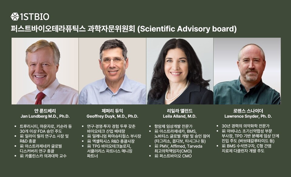 퍼스트바이오, 글로벌 과학자문위원회 출범...릴리 R&D 총괄 출신 얀 룬... - 뉴스 썸네일 이미지