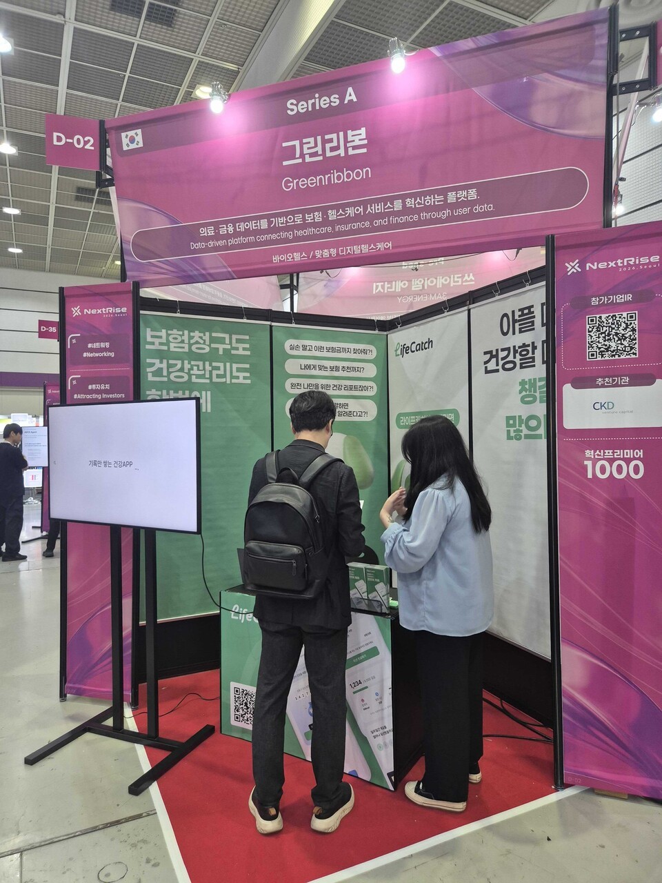 그린리본, 넥스트라이즈서 데이터 헬스케어 청사진 공개 - 뉴스 썸네일 이미지