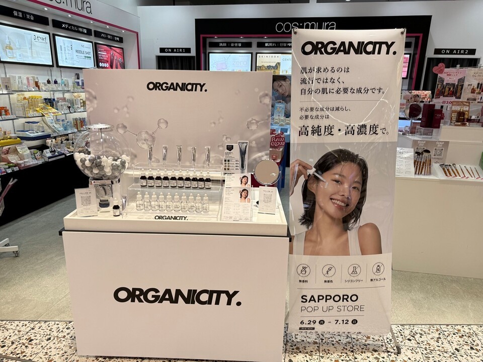 위튼컴퍼니, 바이오 R&D 경쟁력으로 일본 뷰티시장 안착...삿포로 팝업 ... - 뉴스 썸네일 이미지