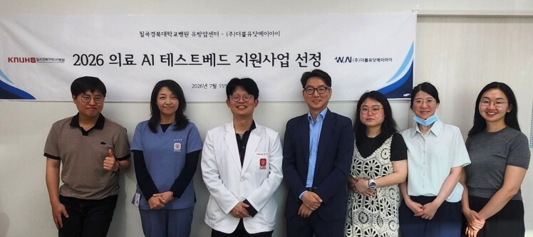 더블유닷에이아이-칠곡경북대병원, 의료 AI 현장 실증 착수 - 뉴스 썸네일 이미지