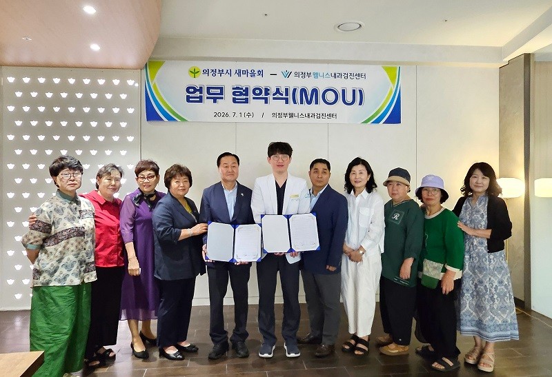 사진=의정부웰니스내과의원