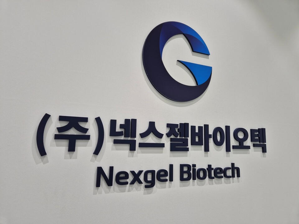 넥스젤바이오텍, 40억 규모 스케일업 팁스 선정...'주사형 골이식재' 임... - 뉴스 썸네일 이미지
