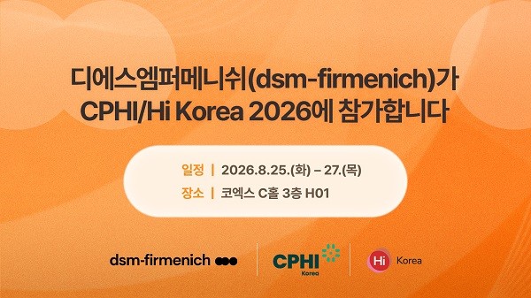 EL Beauty to Showcase Diverse Beauty Products at CPHI/Hi Korea 2026