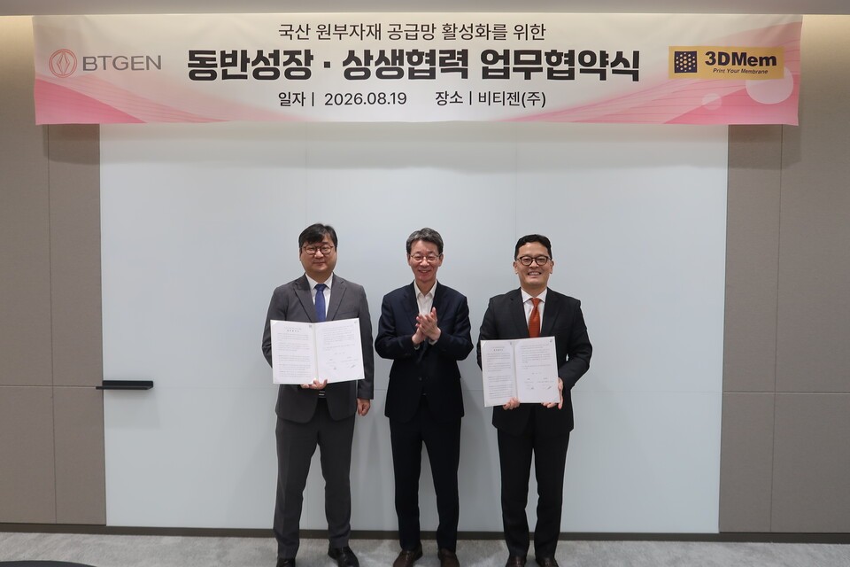 한국바이오협회, 바이오 소부장 국산화 지원...비티젠·쓰리디멤·움틀 ... - 뉴스 썸네일 이미지