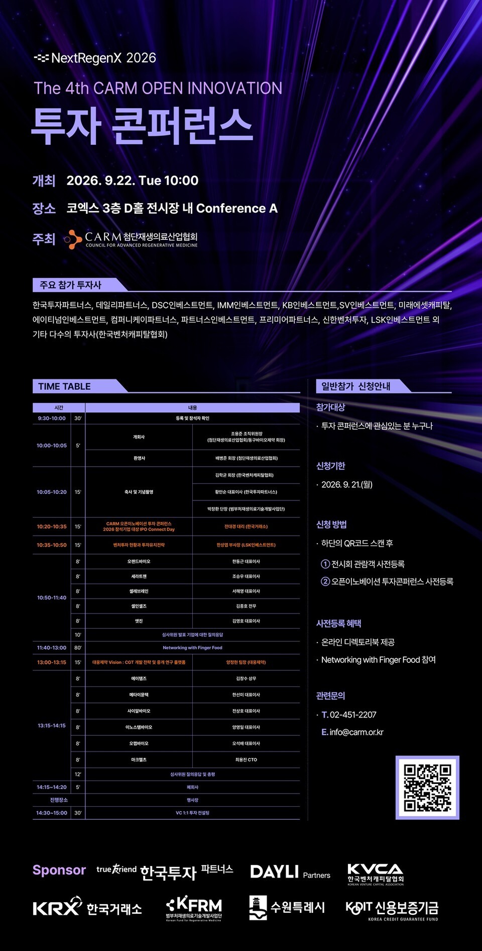 NextRegenX 2026, 21일 COEX 개막...첨단재생바이오 기술∙투자 연결 - 뉴스 썸네일 이미지